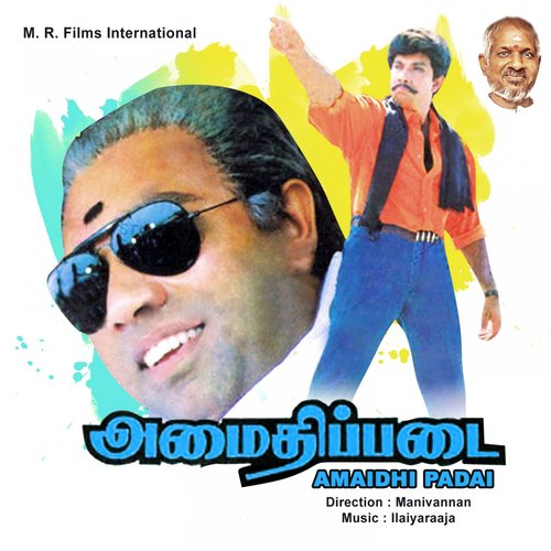 Eppadi Thorkin Poster