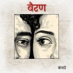 Bairan