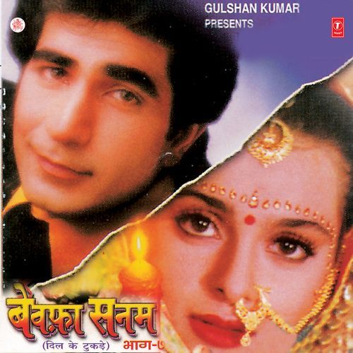 Shahanai Baji Mere Ghar Mein Poster