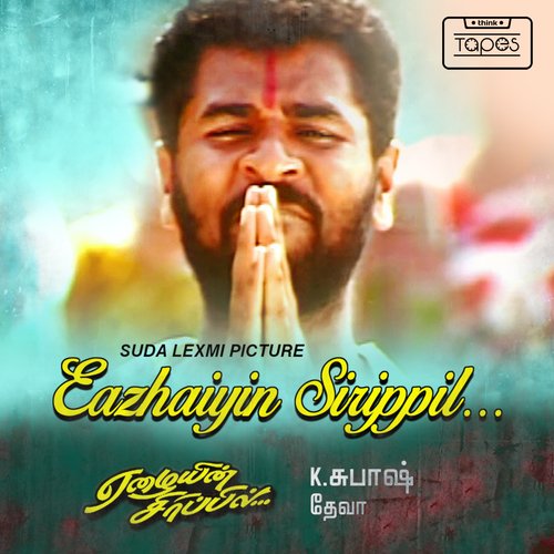 Yeppa Yeppa Poster