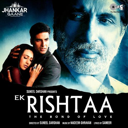 Dil Lagane Ki Saza (Jhankar) Poster