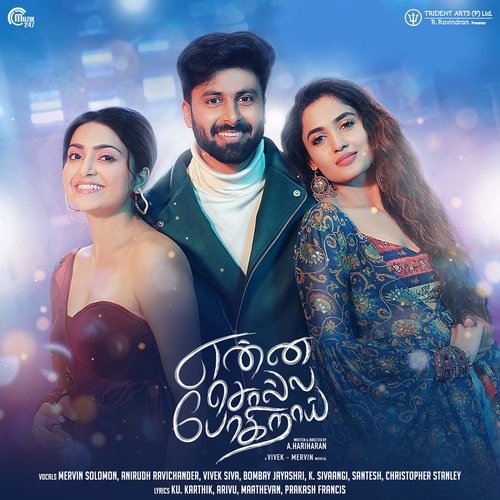 Cute Ponnu Poster