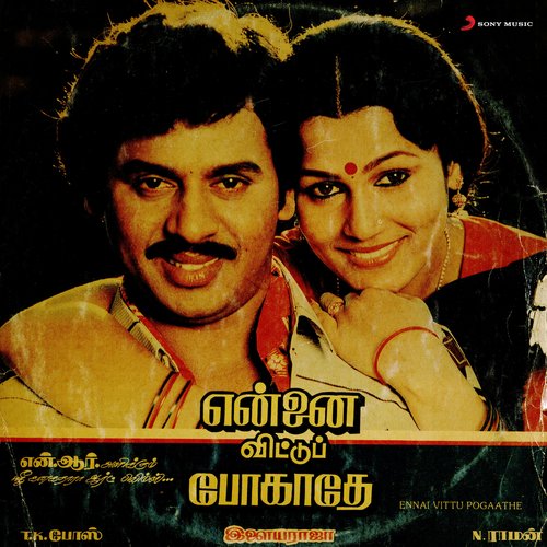 Oorukkullae Poster
