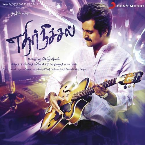 Un Paarvayil Poster