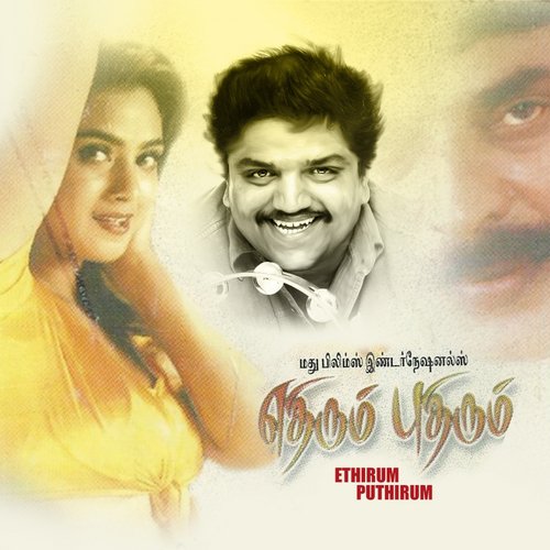 Nilavonnu Poster