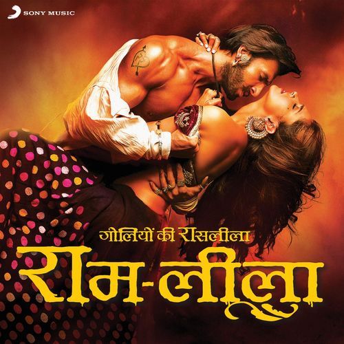 Mor Bani Thanghat Kare Poster