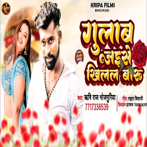 Gulab Jaise Khilal Baru Poster