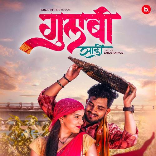 Gulabi Sadi Poster