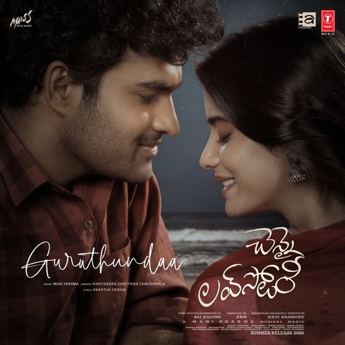 Guruthunda Poster