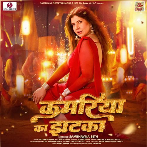 Kamariya Ka Jhatka Poster