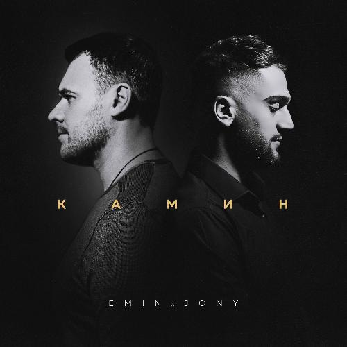 Kamin Poster