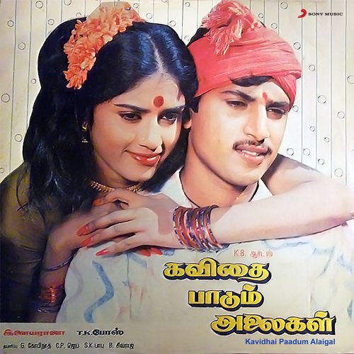 Thookkudaa Poster