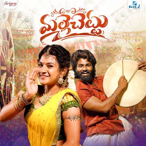 Malle Chettu Poster