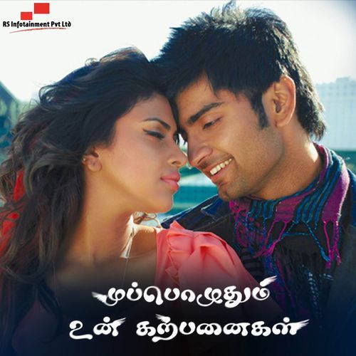 Oru Murai (Remix) Poster