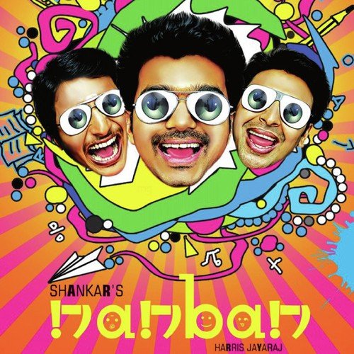 En Frienda Pola Poster