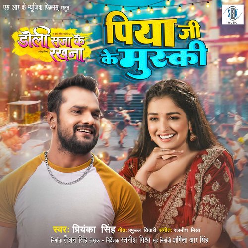 Piya Ji Ke Muski Poster