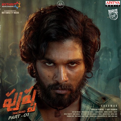 Srivalli Poster