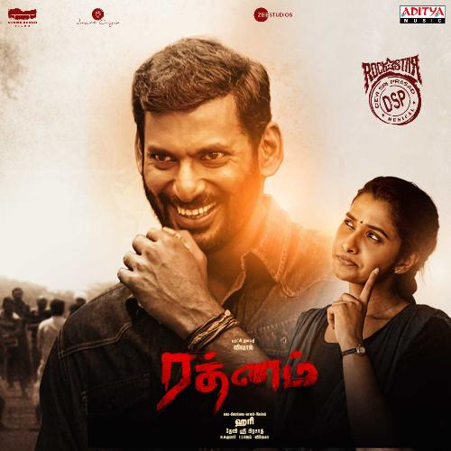 Sengamalam Poster