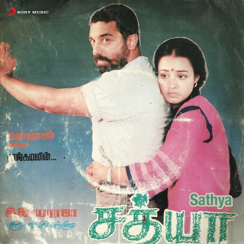 Nagaru Nagaru Poster