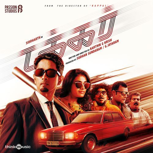 Nira Veena Version Poster