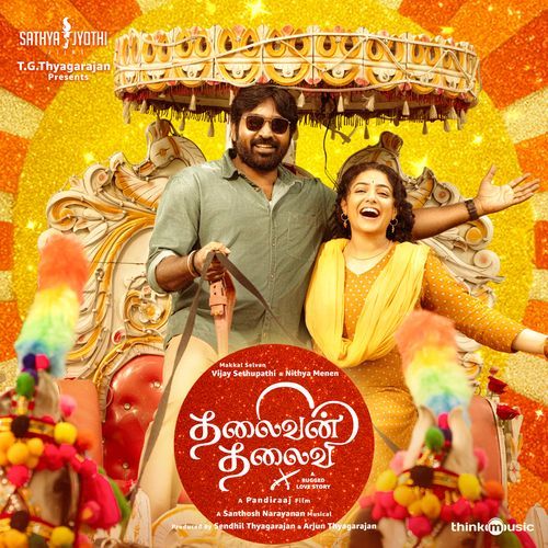 Pirivu Poster