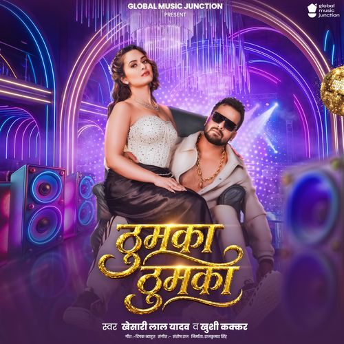 Thumka Thumka Poster