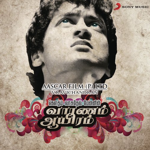 Oh! Shanthi Shanthi Poster