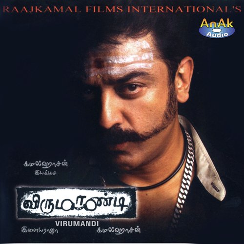 Sandiyare Poster