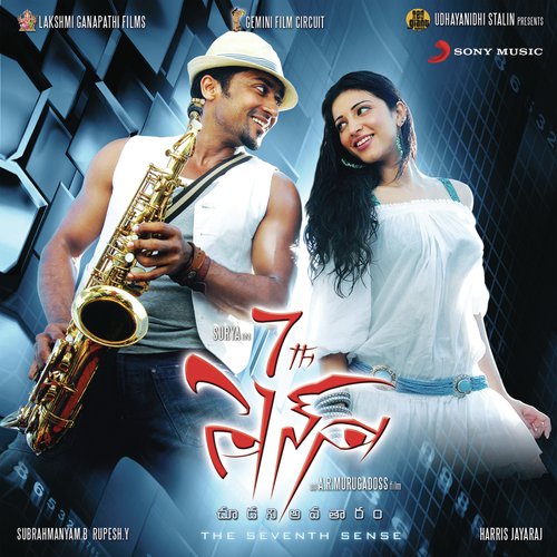 Mutyala Dhaarani Poster