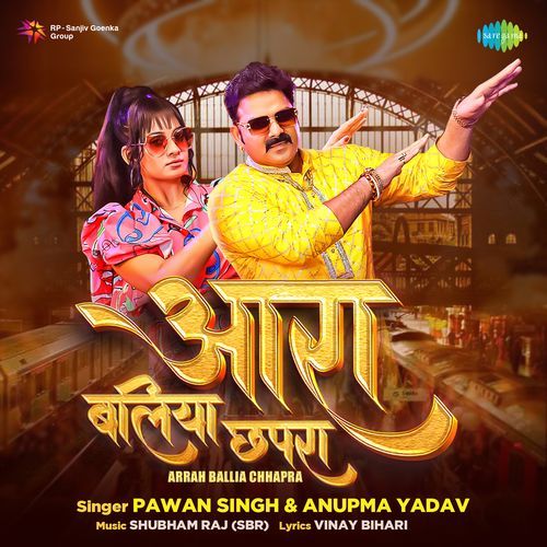 Arrah Ballia Chhapra Poster