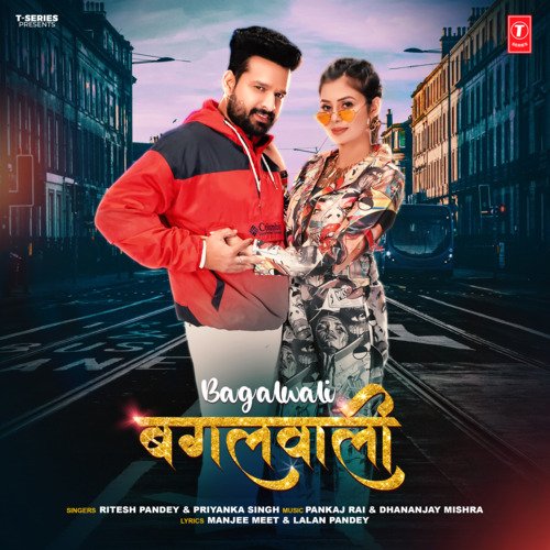Bagalwali Poster