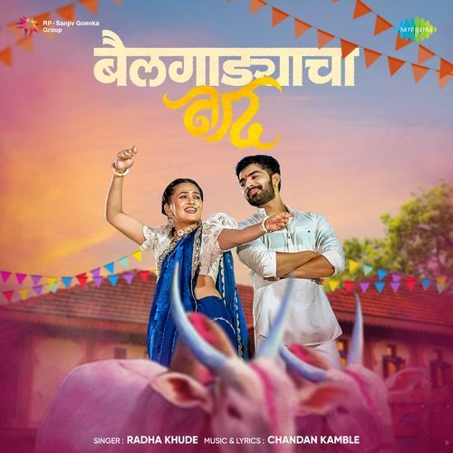 Bailgadyacha Naad Poster