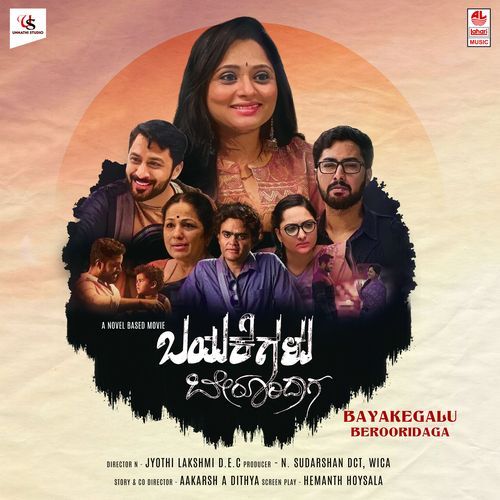 Bayakegalu Beruridaga Poster