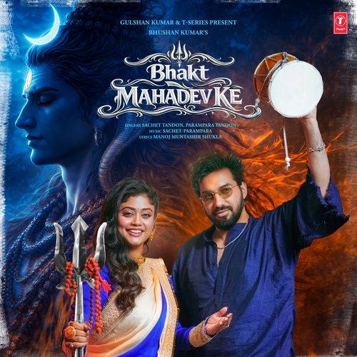 Bhakt Mahadev Ke Poster