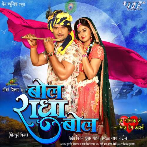 Kanch Hi Bans Ke Bahangiya Poster
