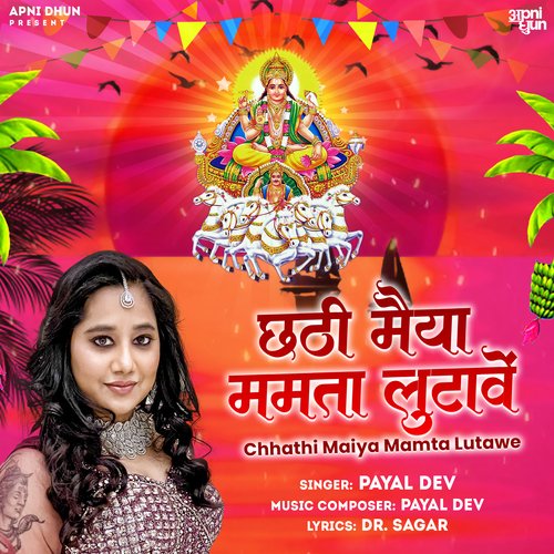 Chatti Maiya Mamta Lutave Poster