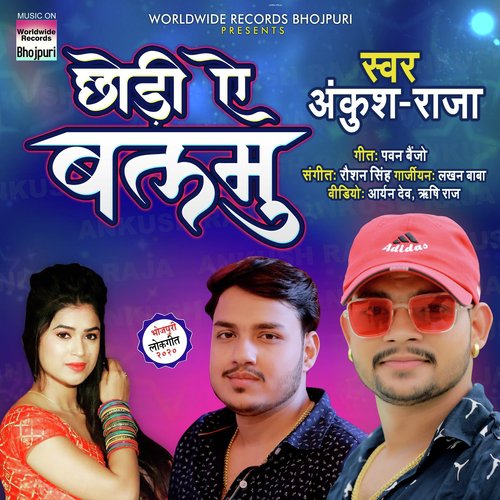 Chhodi Ae Balamu Poster