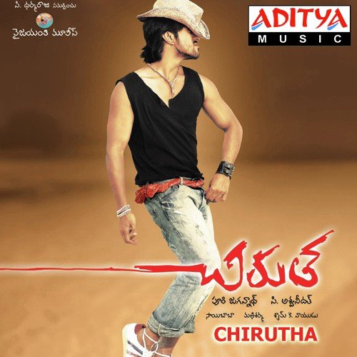 Endhuko Pichi Pichi Poster