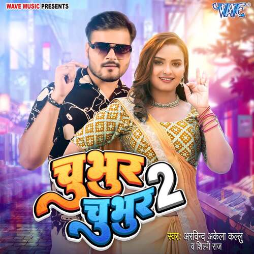 Chubhur Chubhur 2 Poster