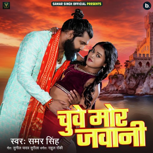 Chuwe Mor Jawani Poster