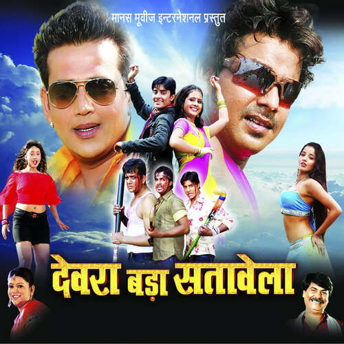 Dhadke Chatiya Poster
