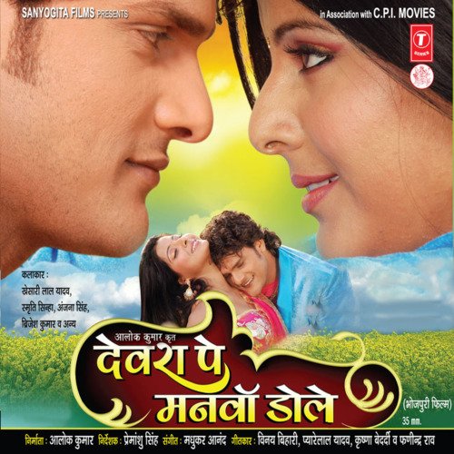 Ankhiyan Ke Kajra Banke Poster