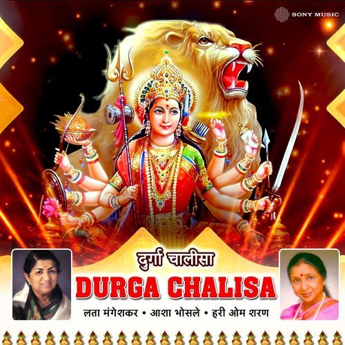 Jai Ambe Gauri (Durga Aarti) Poster