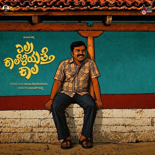 Bareyada Saalugala Poster