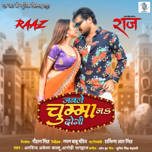 Jable Chumma Na Dogi Poster