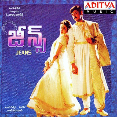 Kannulatho Choseve Poster