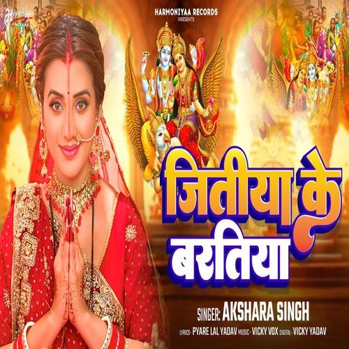 Jitiya Ke Baratiya Poster