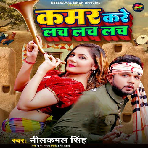 Kamar Kare Lach Lach Lach Poster