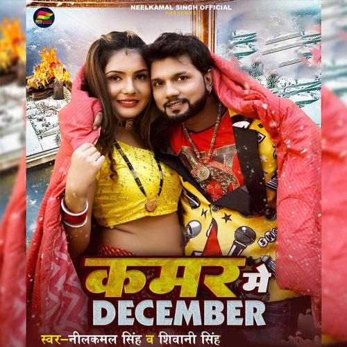 Kamar Me December Poster