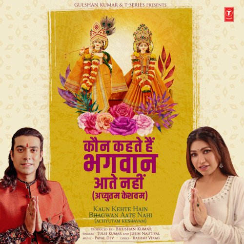 Kaun Kehte Hain Bhagwan Aate Nahi (Achyutam Keshavam) Poster